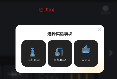 NB實(shí)驗(yàn)室學(xué)生端app手機(jī)版