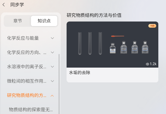 NB實(shí)驗(yàn)室學(xué)生端app手機(jī)版