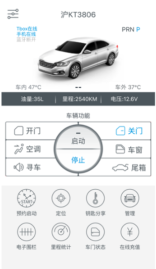 連方互聯(lián)2.0安卓版 連方互聯(lián)2.0安卓版