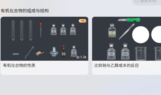 NB實(shí)驗(yàn)室學(xué)生端app手機(jī)版