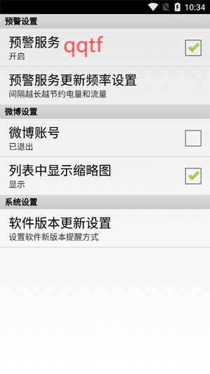 蘇州氣象app最新版