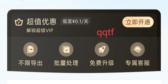 輕蝦音頻轉(zhuǎn)換器官方版