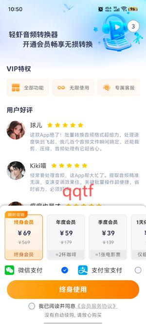 輕蝦音頻轉(zhuǎn)換器官方版
