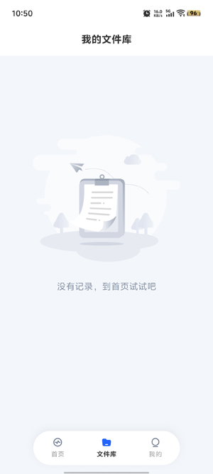 輕蝦音頻轉(zhuǎn)換器官方版