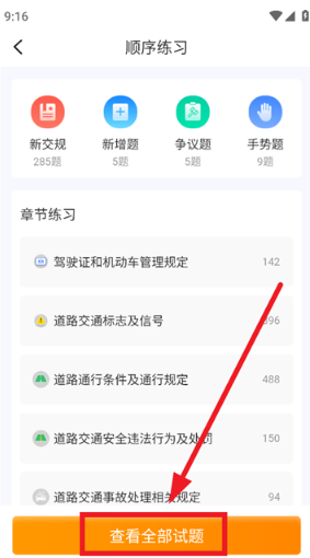 駕多寶app最新版