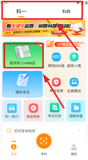 駕多寶app最新版