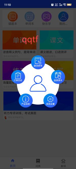青少版新概念英語app最新版
