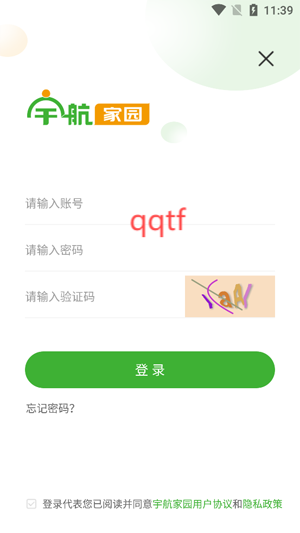 宇航家園app官方版