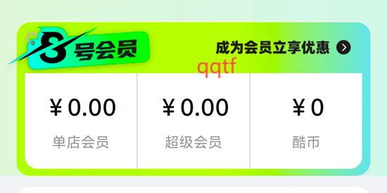 8號玩家app最新版 8號玩家app最新版