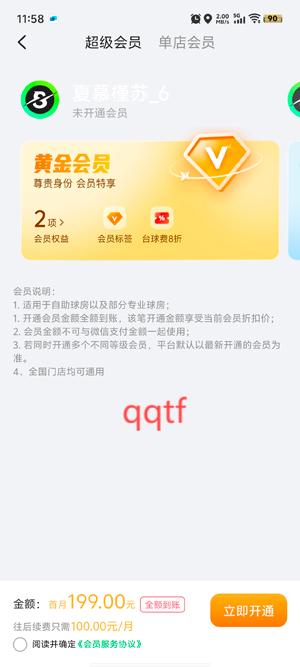 8號玩家app最新版 8號玩家app最新版