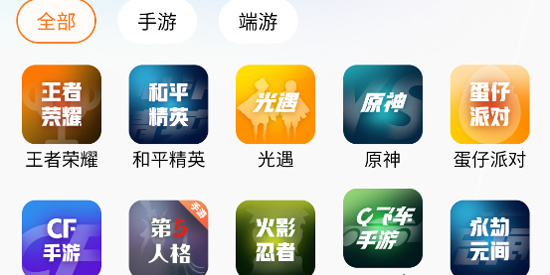 戲中游app最新版