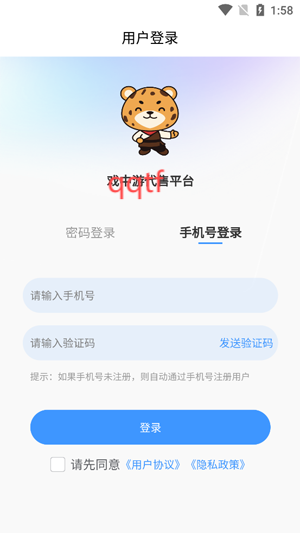 戲中游app最新版