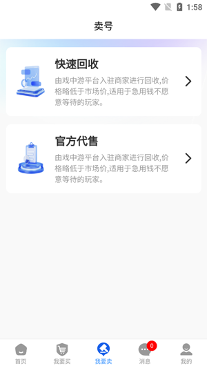 戲中游app最新版