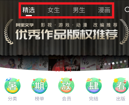 書旗小說中興版