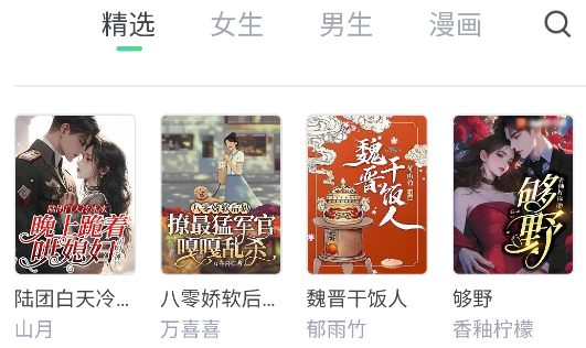 書旗小說中興版