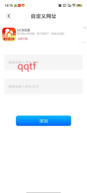 青蛙瀏覽器自定義網址保存