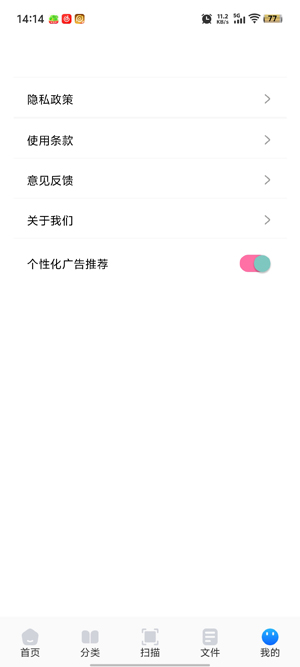 青蛙瀏覽器夜間模式