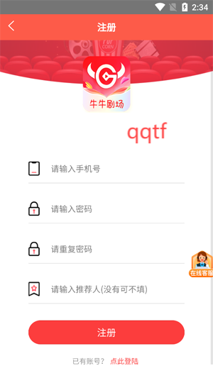 牛牛劇場app官方版 牛牛劇場app官方版