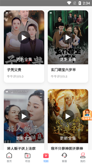 牛牛劇場app官方版 牛牛劇場app官方版