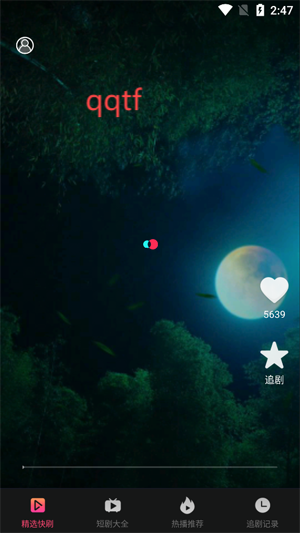 抖短劇免費多多app官方版