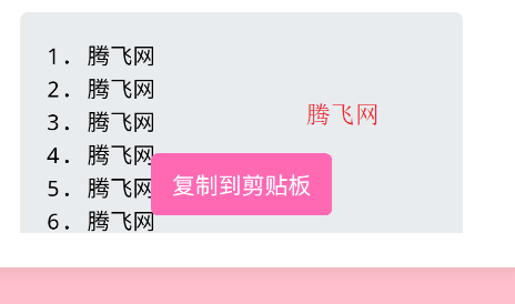 文字復(fù)制生成器app手機(jī)版