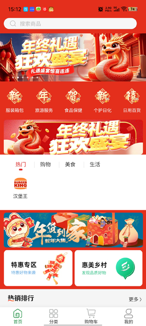 鑄源優(yōu)品app最新版