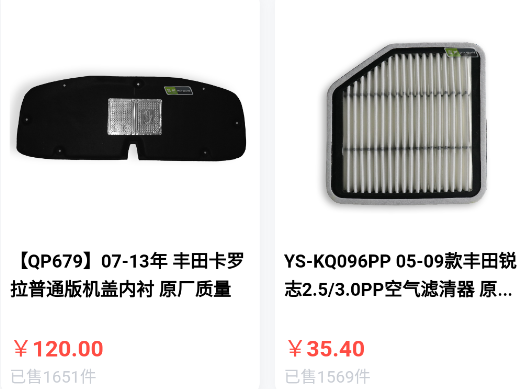 汽配直通車app官方版
