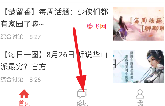 網(wǎng)易游戲論壇發(fā)帖