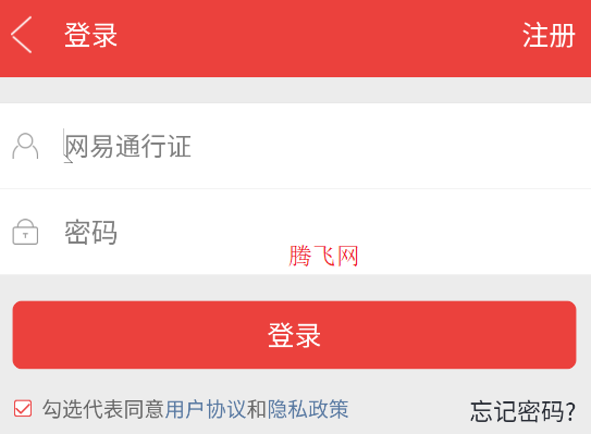網(wǎng)易游戲論壇發(fā)帖