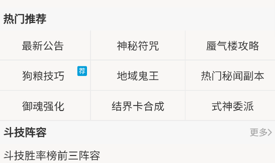 網(wǎng)易游戲論壇綁定陰陽(yáng)師