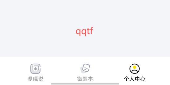 英語(yǔ)嘎嘎說(shuō)官方版