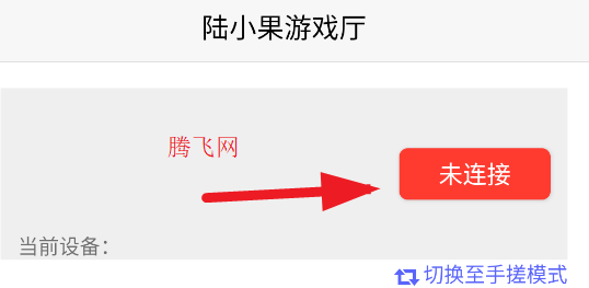 陸小果游戲廳app手機(jī)版