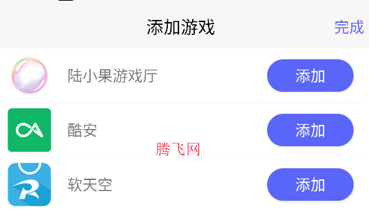 陸小果游戲廳app手機(jī)版