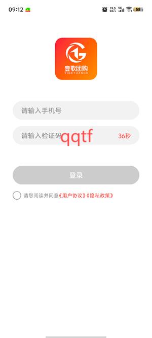 壹歌團購app登錄 壹歌團購app登錄