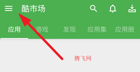 酷市場軟件手機版
