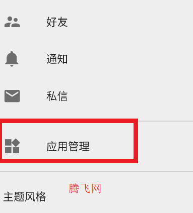 酷市場軟件手機版