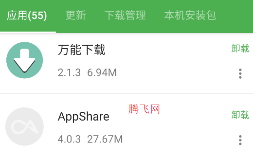 酷市場軟件手機版