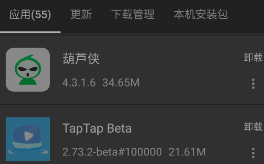 酷市場軟件手機版