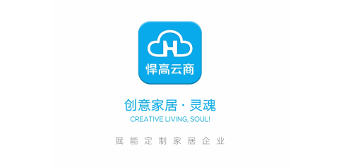 悍高云商app最新版