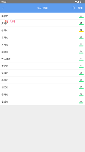 江蘇空氣質(zhì)量app最新版