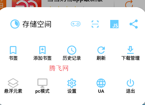 MDM瀏覽器官方版