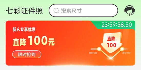 七彩證件照app最新版