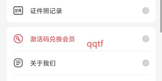 七彩證件照app最新版