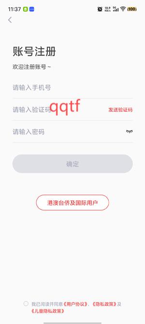 重慶音樂(lè)考級(jí)APP注冊(cè)完成