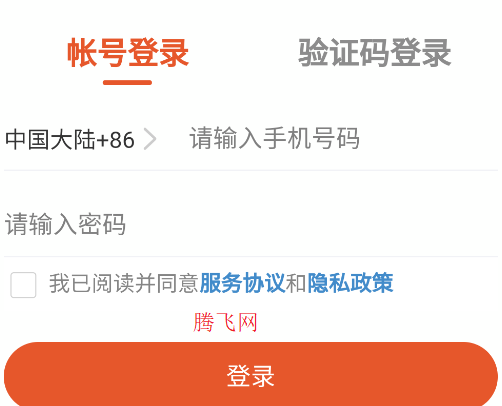 駿團外賣app手機版