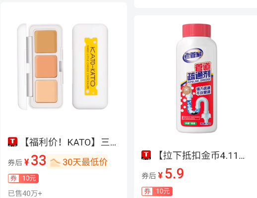 卷多多優(yōu)惠券軟件 卷多多優(yōu)惠券軟件