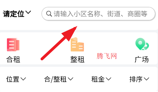 暖暖租房APP官方版