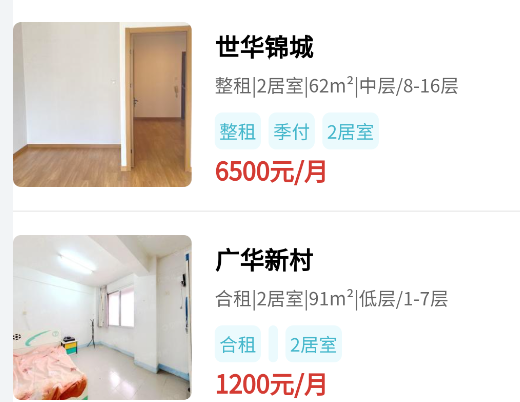 暖暖租房APP官方版