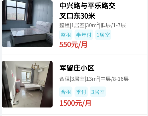 暖暖租房APP官方版