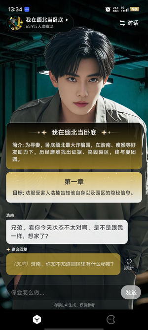 月匣app最新版